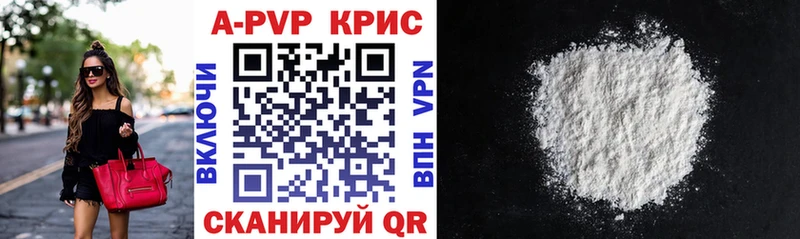 А ПВП крисы CK  купить наркотик  Абакан 
