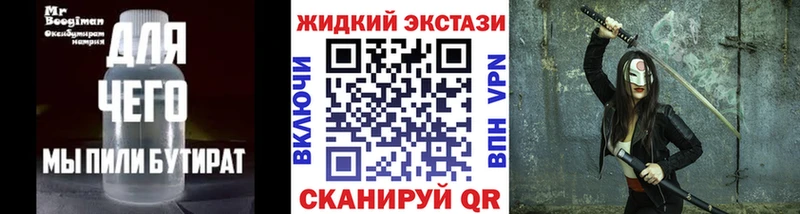 Бутират GHB  Абакан 