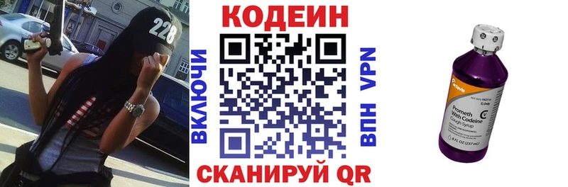 даркнет состав  Абакан  Кодеин напиток Lean (лин) 